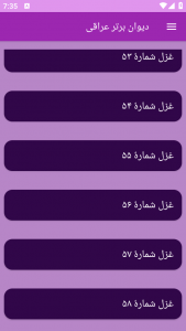 اسکرین شات برنامه دیوان برتر عراقی 2