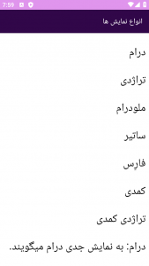 اسکرین شات برنامه ‏آموزش های بازیگری و سینما 1