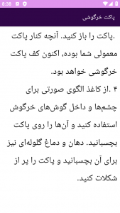 اسکرین شات برنامه ‏آموزش های ساخت کاردستی 3