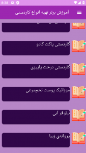 اسکرین شات برنامه ‏آموزش های ساخت کاردستی 1