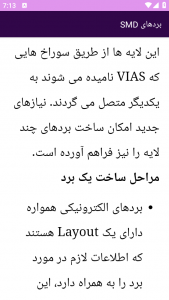 اسکرین شات برنامه ‏آموزش های ساخت ماشین های الکتریکی 8