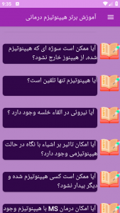 اسکرین شات برنامه ‏آموزش های هیپنوتیزم درمانی 7