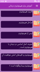 اسکرین شات برنامه ‏آموزش های هیپنوتیزم درمانی 5