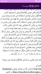 اسکرین شات برنامه ‏آموزش های زبان کره ای 8