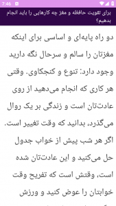 اسکرین شات 9 برنامه نوین آموزش تند خوانی