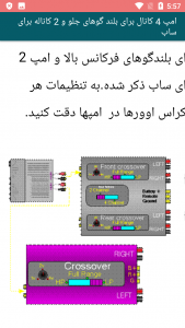 اسکرین شات برنامه آموزش تصویر آمپلی فایر 6