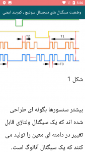 اسکرین شات برنامه آموزش تصویری الکتریک خودرو 6