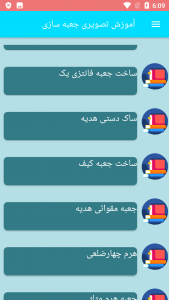 اسکرین شات برنامه آموزش تصویری جعبه سازی 2