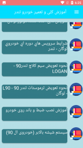 اسکرین شات برنامه آموزش کلی و تعمیر خودرو تندر 90 5