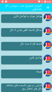 اسکرین شات برنامه آموزش تصویری نصب دکل فشارقوی 4