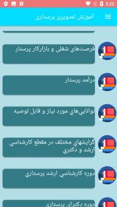 اسکرین شات برنامه آموزش تصویری پرستاری 3