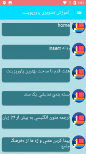 اسکرین شات برنامه آموزش تصویری پاورپوینت 2