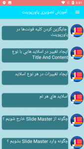 اسکرین شات برنامه آموزش تصویری پاورپوینت 4