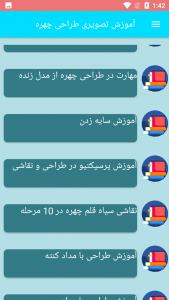 اسکرین شات برنامه آموزش تصویری طراحی چهره 3