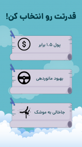 اسکرین شات بازی ‏‏‏منطقه پرواز ممنوع 4