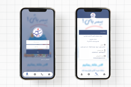 اسکرین شات 4 برنامه بیمه باش