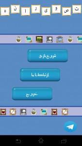 اسکرین شات بازی تصویرانه 1