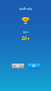 اسکرین شات 3 بازی خونه ریز