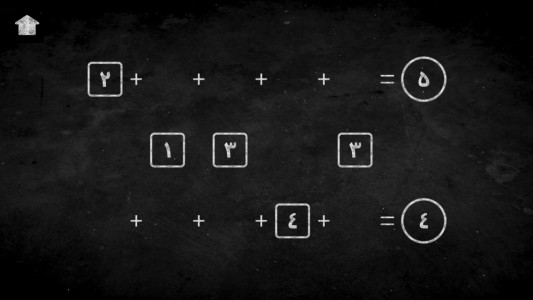 اسکرین شات بازی تخته سیاه 3