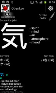 اسکرین شات 5 برنامه Obenkyo