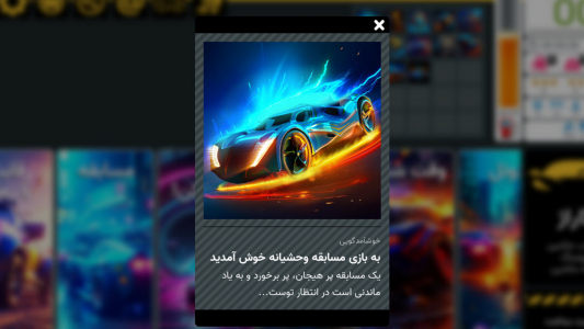 اسکرین شات بازی ماشین بازی مسابقه Brutal Racing 6