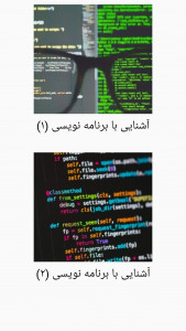 اسکرین شات برنامه آموزش برنامه نویسی طلایی 2