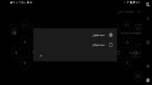 اسکرین شات بازی شبیه‌ساز نوین تانک تندر لیگ تخریب 2