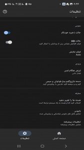 اسکرین شات بازی شبیه‌ساز نوین دوجبال لیگ نوجوانان xs 3