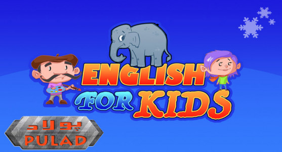 اسکرین شات بازی آموزش زبان انگلیسی ویژه کودکان 2