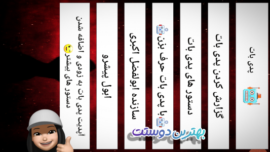 اسکرین شات بازی پدی بات 4