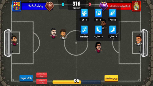 اسکرین شات 3 بازی فوتبال باز : آنلاین - جوایز نقدی
