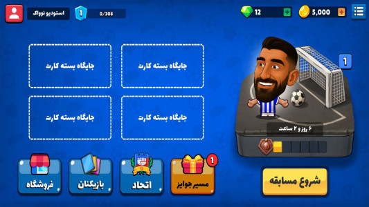اسکرین شات 1 بازی ‏‏‏‏‏‏‏‏فوتبال باز : مسابقه آنلاین