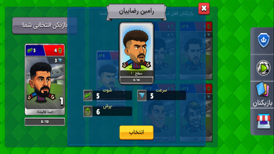 اسکرین شات 2 بازی ‏‏‏‏فوتبال باز : آنلاین - جوایز نقدی