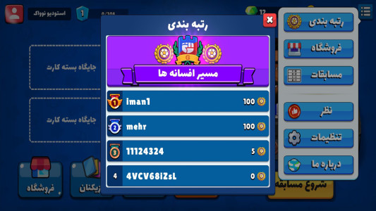 اسکرین شات 7 بازی ‏‏‏‏‏‏‏‏فوتبال باز : مسابقه آنلاین