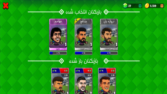اسکرین شات 5 بازی فوتبال باز : آنلاین - جوایز نقدی