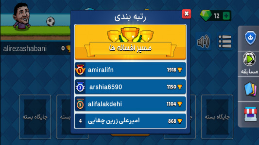 اسکرین شات 3 بازی ‏‏‏‏فوتبال باز : آنلاین - جوایز نقدی