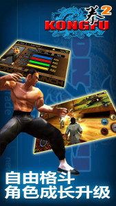 اسکرین شات بازی Kungfu Punch 2 2