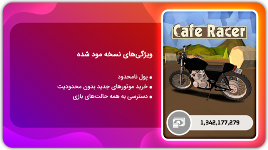 اسکرین شات بازی کافه ریسر  | نسخه مود شده 1
