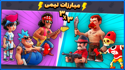 اسکرین شات 1 بازی ‏‏‏‏‏‏‏‏‏پوکه : تفنگ بازی ، جنگ انلاین PVP