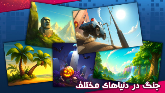 اسکرین شات 4 بازی پوکه : تفنگ بازی ، جنگ انلاین PVP