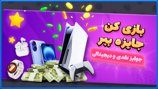 اسکرین شات 4 بازی ‏‏‏‏‏‏‏‏‏پوکه : تفنگ بازی ، جنگ انلاین PVP