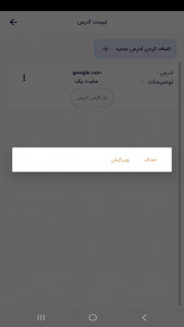 اسکرین شات برنامه پینگ و سرعت 7