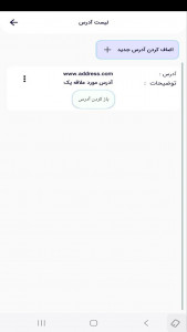 اسکرین شات برنامه پینگ و سرعت 9