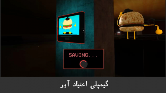 اسکرین شات بازی بازی ترسناک ایرانی - شبها در رستوران استیون 2 4