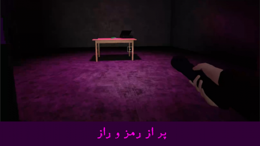 اسکرین شات بازی بازی ترسناک ایرانی - شبها در رستوران استیون 2 9