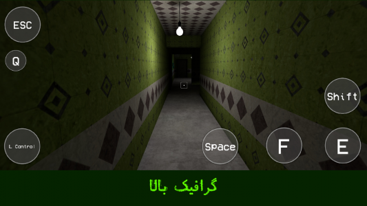 اسکرین شات بازی بازی ترسناک ایرانی - شبها در رستوران استیون 2 5