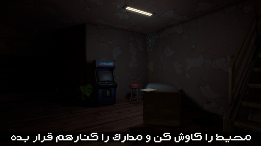اسکرین شات 8 بازی بازی ترسناک ایرانی تماس گیرندگان