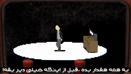 اسکرین شات 2 بازی بازی ترسناک ایرانی تماس گیرندگان
