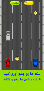 اسکرین شات بازی ترافیک ۱ 4