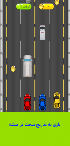 اسکرین شات بازی ترافیک ۱ 6
